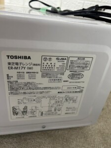 ER-M17Y(W 型番 買取