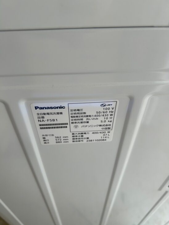 パナソニック NA-F5B1 つくば市内（近郊）配達無料❗️安心の30日保証❗️ パナソニック NA-F5B1 つくば市内（近郊）配達無料❗️安心の30