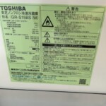 GR-S15BS(W)　型番