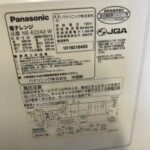 NE-E22A2-W　型番