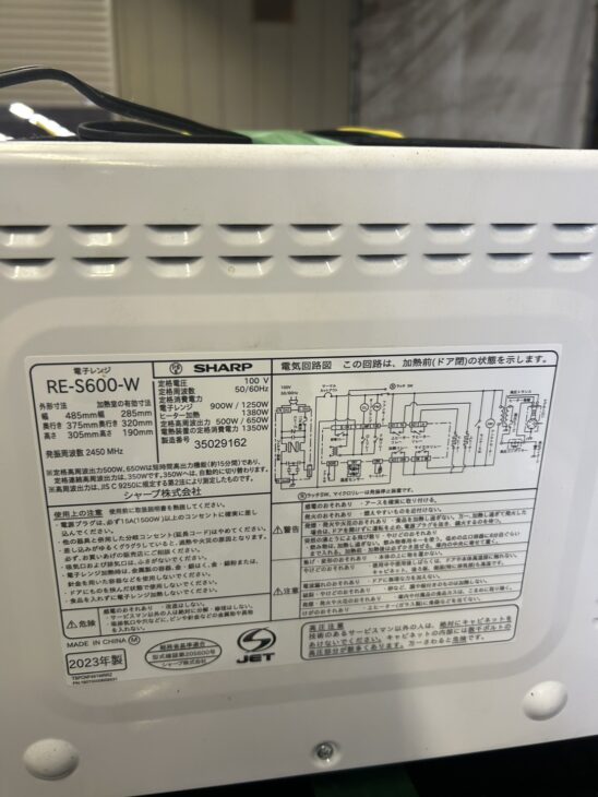 愛媛県今治市東村へ出張買取！ シャープ 電子レンジ RE-S600-W