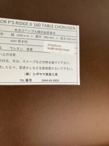 ダイニングテーブル 型番