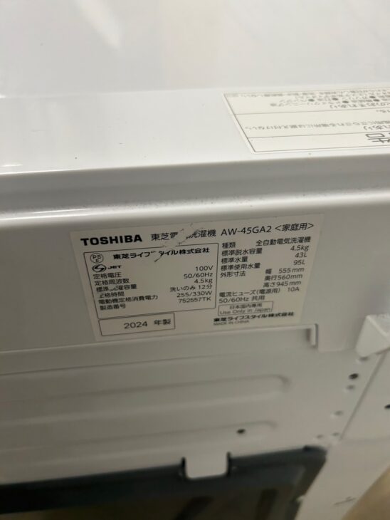 全自動洗濯機　東芝　TOSHIBA AW-45GA2 【2024年製】 東芝 (TOSHIBA) 2024年製 4.5kg 全自動洗濯機 AW-45GA2 販売中