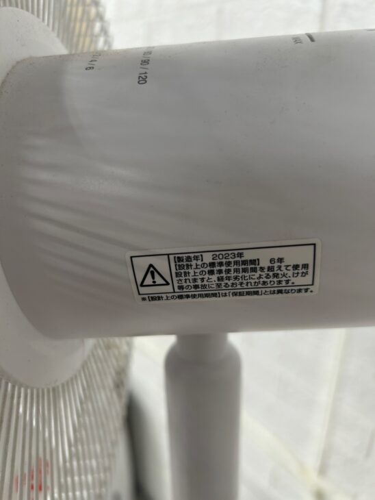 愛知県一宮市へ出張買取！ 山善 AHX-FGD301 扇風機 2023年製