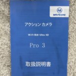 MUSON アクションカメラ Pro3
