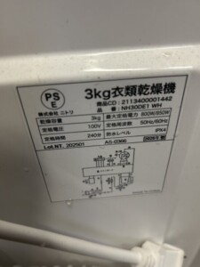 NH30DE1 WH 型番