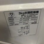NH30DE1 WH 型番