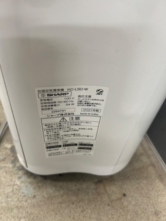 京都府亀岡市千代川町へ出張買取！ SHARP(シャープ) 加湿空気