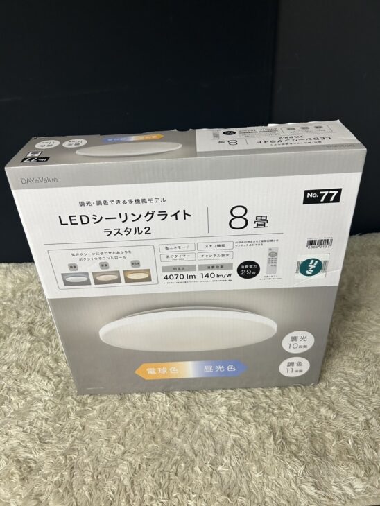 ニトリ製 LEDシーリングライト「ラスタル2」8畳用