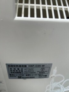 HXF-C25-W 型番