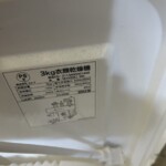 NH30DE1 WH　型番