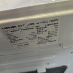AW-45GA2　型番