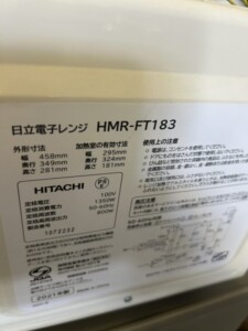HMR-FT183 型番