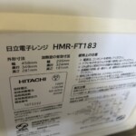HMR-FT183　型番