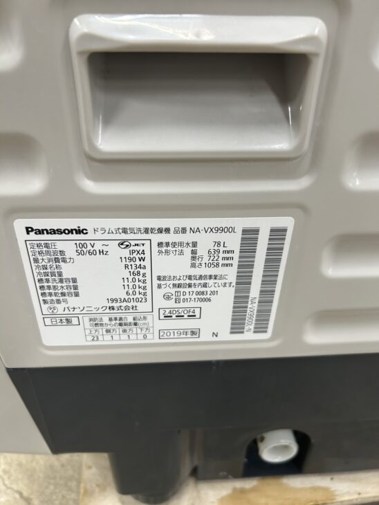 【売ります】 Panasonic NA-VX9900L ドラム式洗濯乾燥機  2019年 保証あり NA-VX9900L-W ドラム式洗濯乾燥機 VXシリーズ クリスタルホワイト