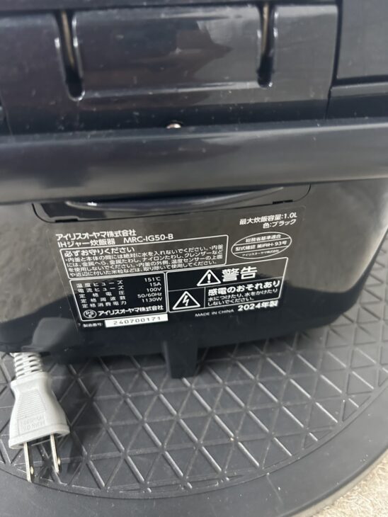 神奈川県小田原市へ出張買取！ アイリスオーヤマ MRC-IG50-B 炊飯器