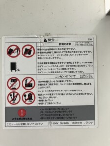 パモウナ 食器棚