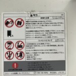 パモウナ 食器棚