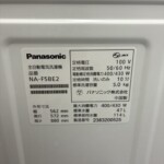 NA-F5BE2　型番