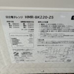 電子レンジ HMR-BK220-Z5 型番