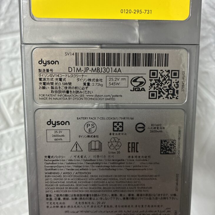 \u003c譲渡先決定\u003eダイソン売ります 八女市龍ケ原】出張買取 ダイソン コードレスクリーナー SV14