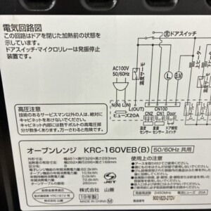 YAMAZEN(山善) オーブンレンジ KRC-160VEB(B)