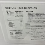 HMR-BK220-Z5　型番