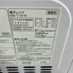 IMB-T178-W　型番