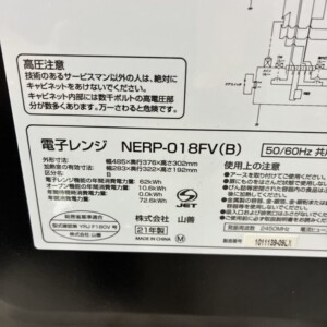 NERP-018FV 型番