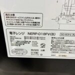 NERP-018FV　型番
