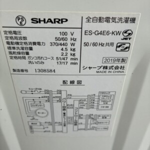 ES-G4E6-KW 型番