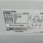 IAW‐T451 型番