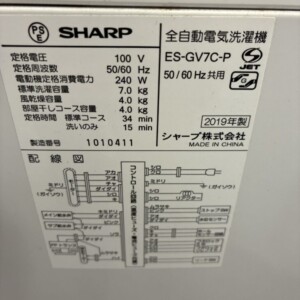 全自動電気洗濯機 ES-GV7C‐P 型番