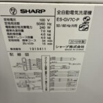 全自動電気洗濯機　ES-GV7C‐P　型番