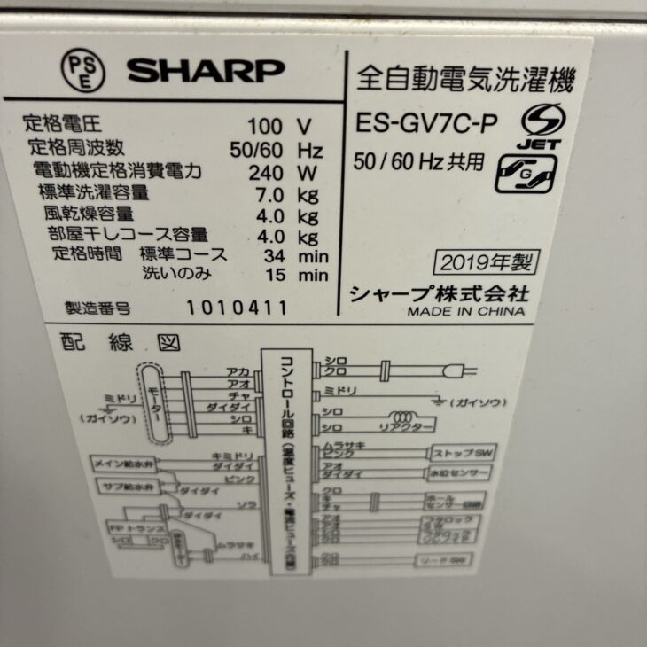 引取歓迎5,000割引　SHARP 洗濯機（ES-GV7C） ES-GV7H | 洗濯機：シャープ
