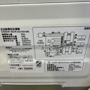 OBBW-60A 型番
