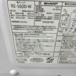 RE-S600-W 型番