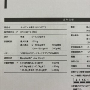 HN-300T2-JTBK 型番