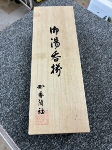 未使用 香蘭社 湯呑 5客 金彩 茶器 蘭 緑系 和食器 セット(共箱付き)