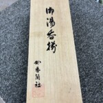 未使用 香蘭社 湯呑 5客 金彩 茶器 蘭 緑系 和食器 セット（共箱付き）