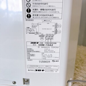 どこでもクーラー CDM-10A2 型番