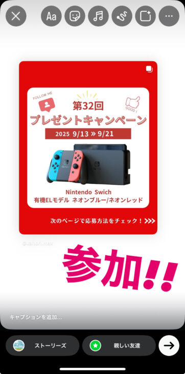 出張買取MAX プレゼント企画 応募方法