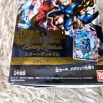 ドラゴンボールスーパーカードゲーム 傷