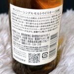 山崎 180ml 型番