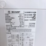 ES-G10HBK　型番