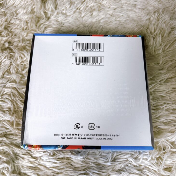千葉県八千代市でポケモンカードゲーム メガブレイク 未開封BOXを出張