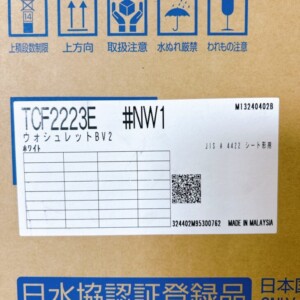 TCF2223E #NW1 型番