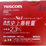 TD570A-R 説明