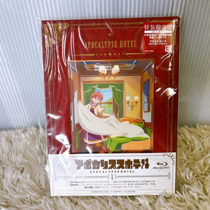 アポカリプスホテル Blu-Ray 正面