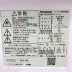 NR-B14FW-W　型番
